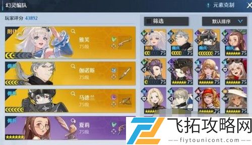 诺亚之心风暴试炼打法攻略