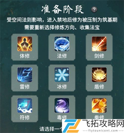 一念逍遥赤色禁地职业搭配攻略