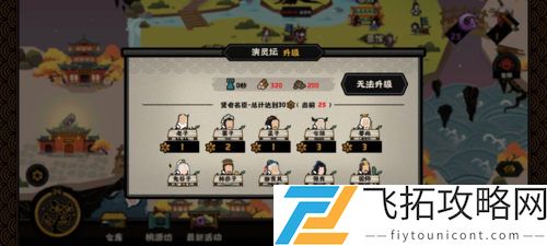 无悔华夏四只笔获得攻略