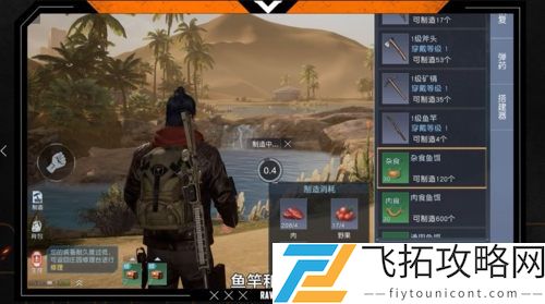 黎明觉醒钓鱼攻略