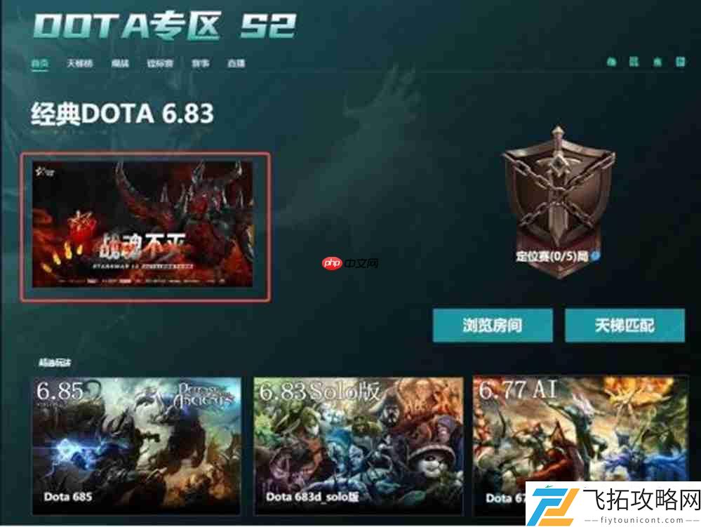StarsWar12全民海选报名开启！海量奖金等你来拿！