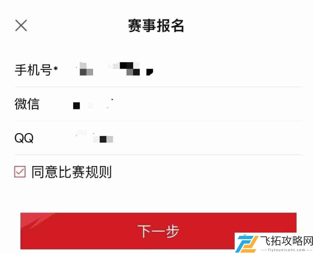StarsWar12全民海选报名开启！海量奖金等你来拿！