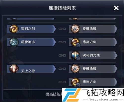 黑色沙漠手游女巫技能搭配攻略