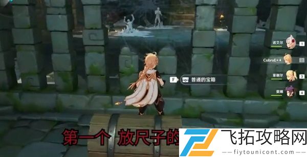 原神古闻之章宝箱位置在哪里