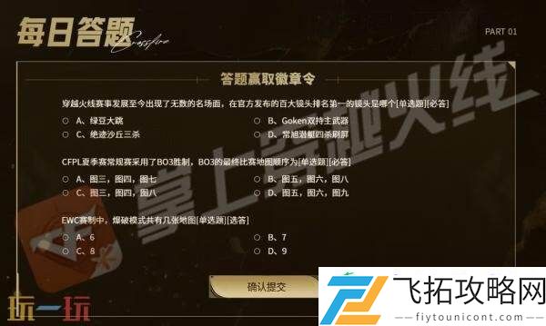 CF穿越火线最新活动爆料！徽章令免费获取！冠军之幻限时领取