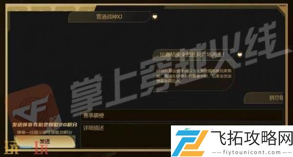CF穿越火线最新活动爆料！徽章令免费获取！冠军之幻限时领取