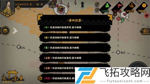 无悔华夏春秋演绎开荒剧本选择攻略