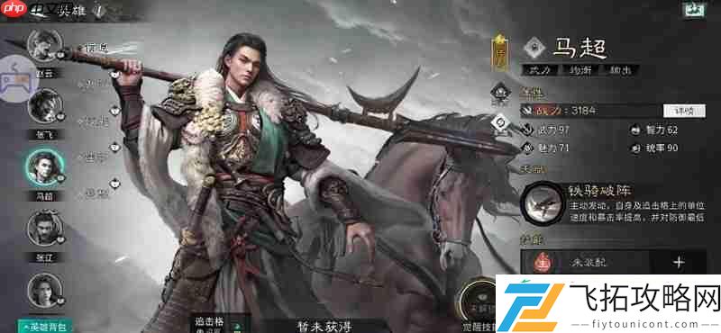 文姬追击阵容详细解析