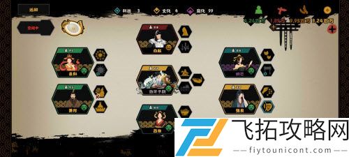 无悔华夏名臣好感速刷攻略