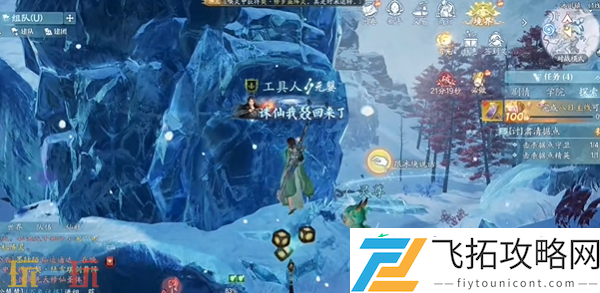 冰中之人北境奇遇攻略