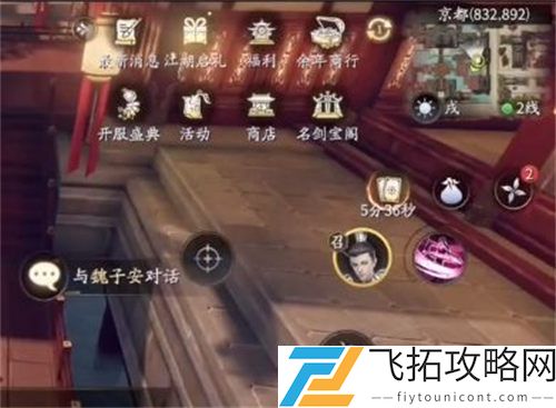 庆余年手游王屋弟子异闻做法攻略