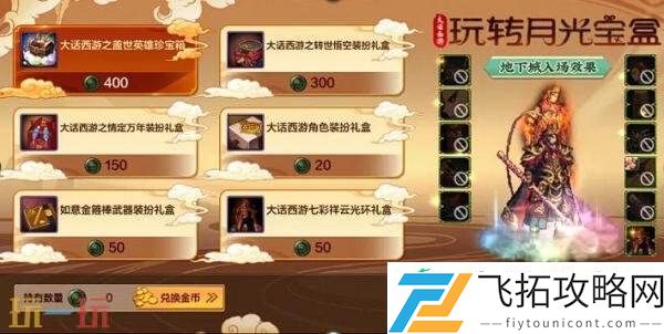 DNF手游8月20日新版本活动爆料！刀剑神域主题联动好礼免费领
