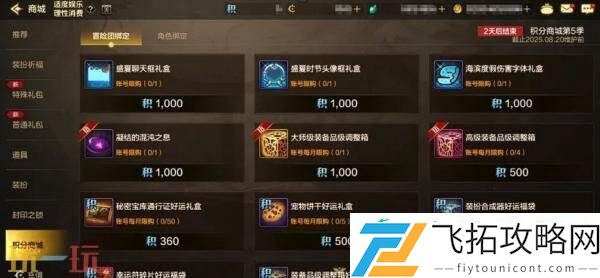 DNF手游8月20日新版本活动爆料！刀剑神域主题联动好礼免费领