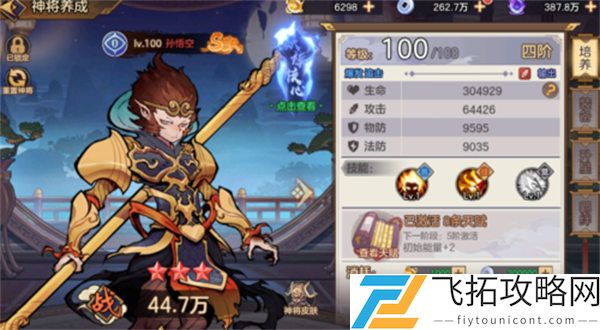 西游伏魔记神兵法宝培养攻略