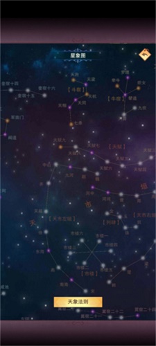 想不想修真星辰天象玩法攻略