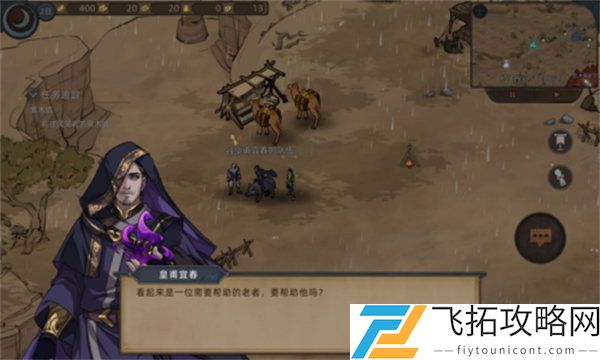 部落与弯刀霹雳马获取攻略