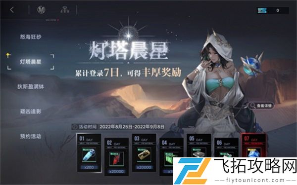 无期迷途怒海狂砂玩法攻略