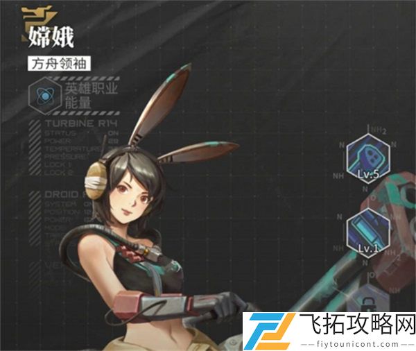流浪方舟嫦娥核心选择共苦额
