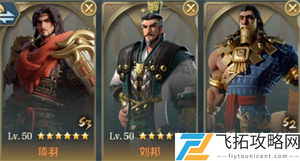 文明与征服战魂项羽玩法攻略