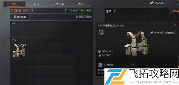 暗区突围机密文件用法攻略