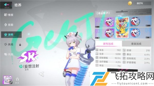 猫之城涂鸦七打法攻略