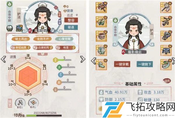 我的门派肉邪打造攻略