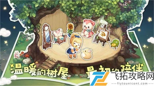 奥比岛手游王子考验过关攻略