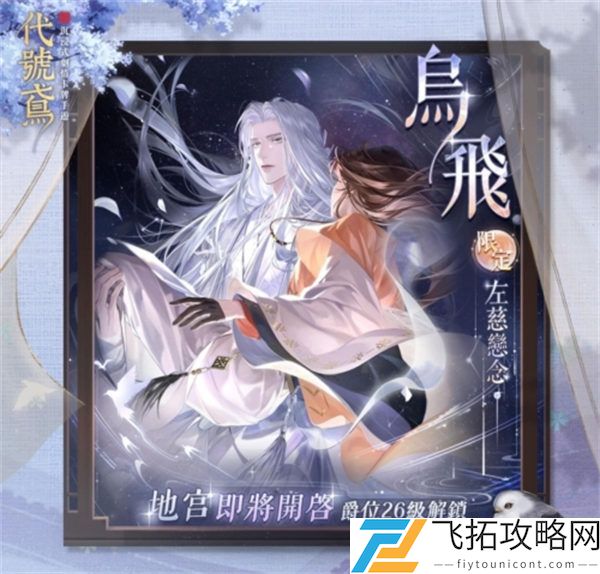 代号鸢左慈地宫玩法攻略