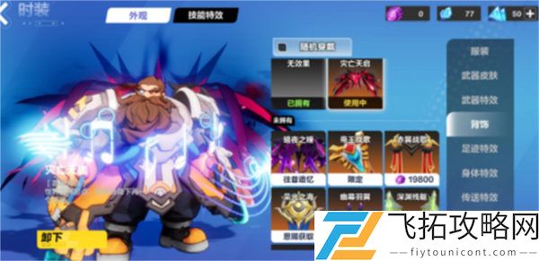 火炬之光无限异界信标获取攻略