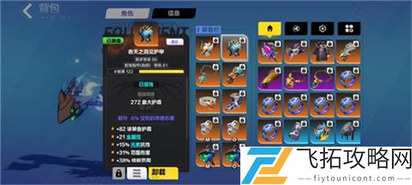 火炬之光无限冰焰1火哨卫流装备搭配攻略