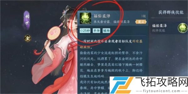 逆水寒手游幸运值获得攻略
