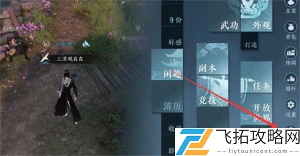 逆水寒手游摩崖绝境做法攻略