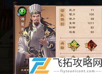 策魂三国诸葛亮带什么宝物好