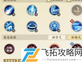 新天龙八部手游天山技能有哪些 新天龙八部手游天山技能介绍