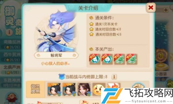 梦幻西游手游鲛将军怎么打?梦幻西游手游鲛将军打法攻略