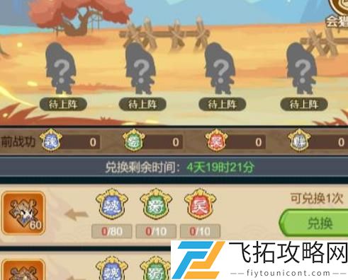 Q卡三国群雄会猎怎么玩 Q卡三国群雄会猎攻略