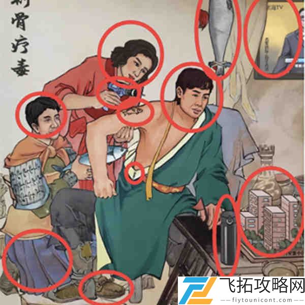 进击的汉字启强刮骨通关怎么过?进击的汉字启强刮骨通关攻略