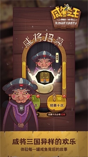 咸鱼之王新手小氪玩法攻略