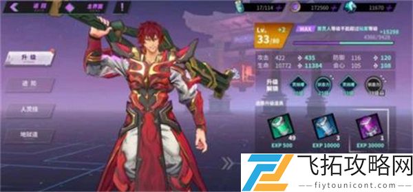 镇魂街天生为王鬼王力激活攻略