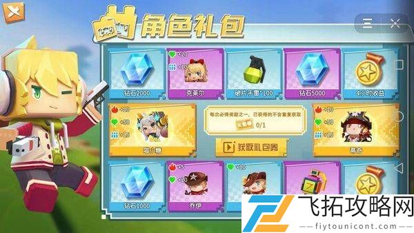 迷你枪战精英怎么免费获得钻石 迷你枪战精英获得钻石方法