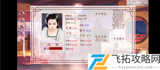 深宫曲怎么让皇后降位 深宫曲使皇后降位攻略
