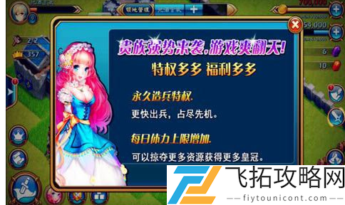 龙骑帝国怎么改名字?龙骑帝国修改名称方法