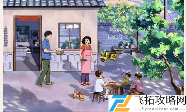 玩梗大乱斗幸福一家人怎么过?玩梗大乱斗幸福一家人攻略