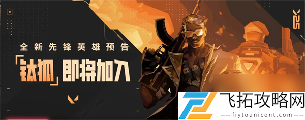 无畏契约比赛数据__无畏契约更新