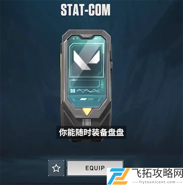 _无畏契约更新_无畏契约比赛数据