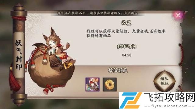 元神松果在哪里获得__原神怎样获得松果