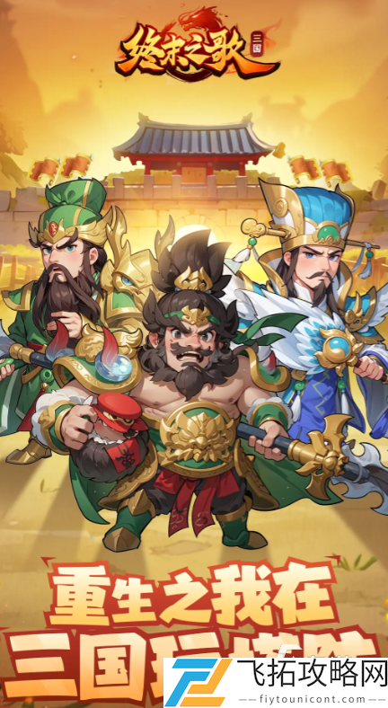 终末之歌下载地址分享-终末之歌手游在哪里下载