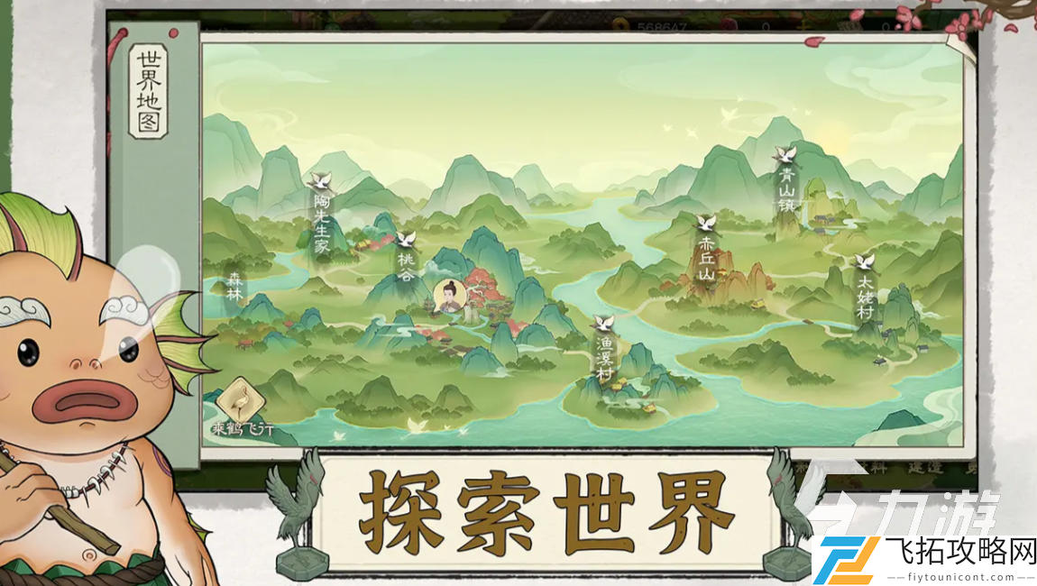 桃源记2下载地址分享-桃源记2在哪里下载安装