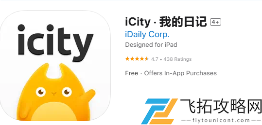 icity怎么注册-icity我的日记注册方法