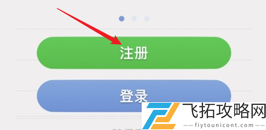 icity怎么注册-icity我的日记注册方法